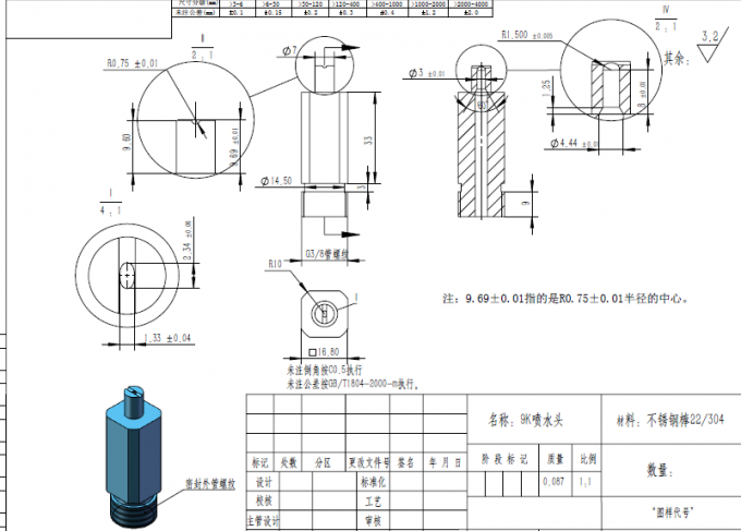 inserted image